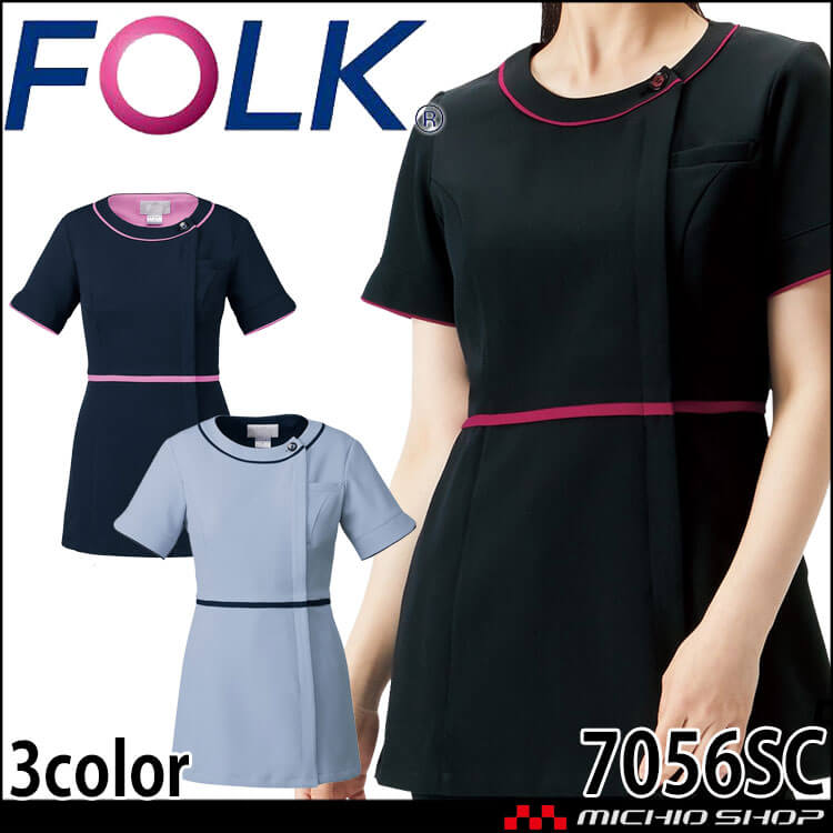 医療 介護 看護 制服 FOLK フォーク nuovo ヌーボ チュニック 7056SC