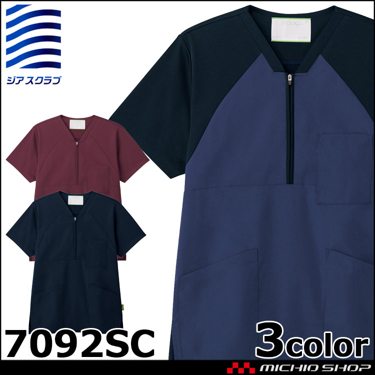 医療 介護 看護 制服 FOLK フォーク ジアスクラブ ジップアップスクラブ 7092SC