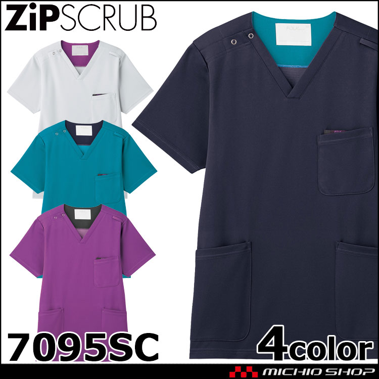 医療 介護 看護 制服 FOLK フォーク ジップスクラブ GOOD DESIG 男女兼用スクラブ 7095SC