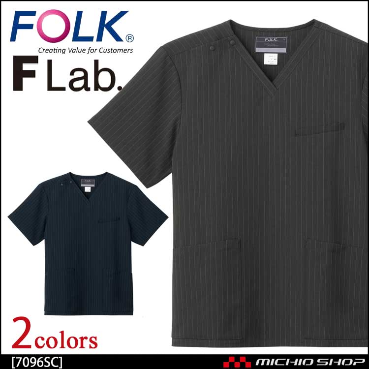 医療 介護 看護 制服 メンズスクラブ 7096SC F Lab. FOLK フォーク 男性用 ストライプ