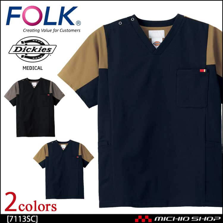 医療 介護 看護 制服 FOLK フォーク Dickies ディッキーズ 男女兼用スクラブ 7113SC