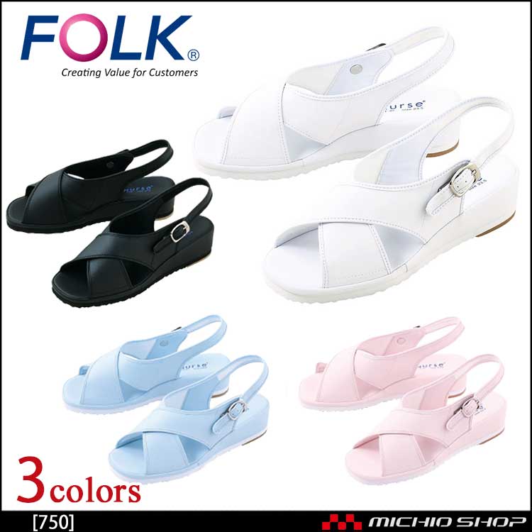 医療 介護 看護 仕事靴 FOLK フォーク シューズ クロスサンダル 750