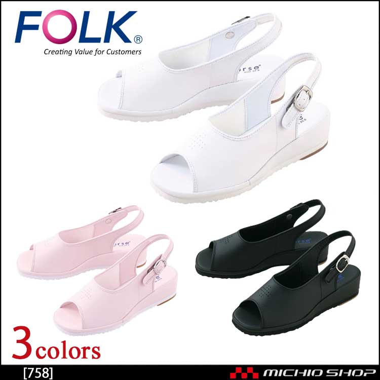医療 介護 看護 仕事靴 FOLK フォーク シューズ ナースサンダル 758