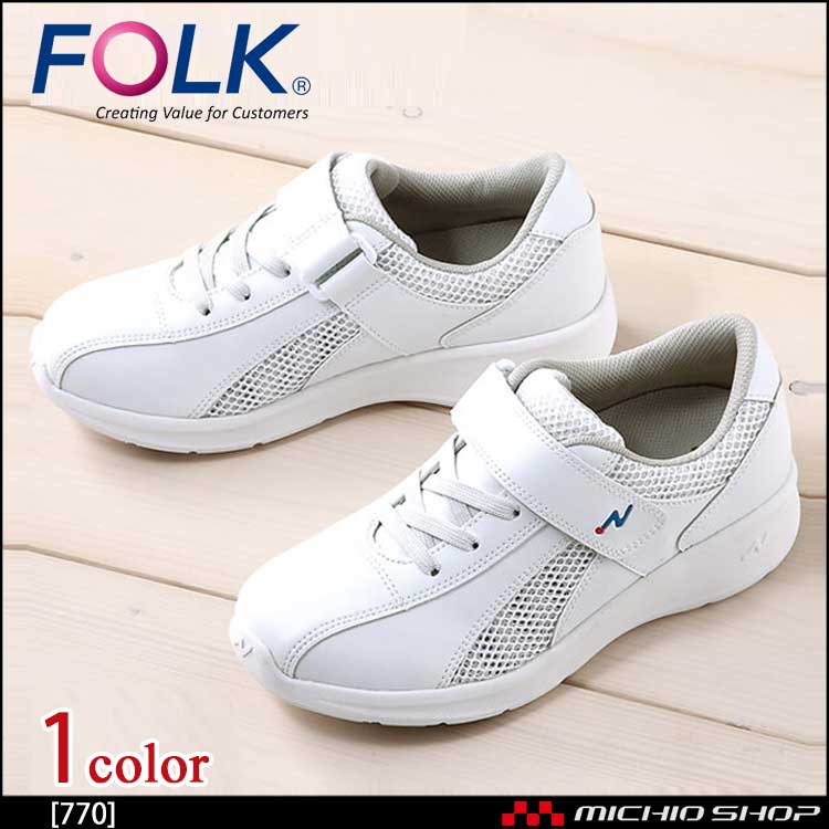 医療 介護 看護 仕事靴 FOLK フォーク シューズ ナースエアー 770
