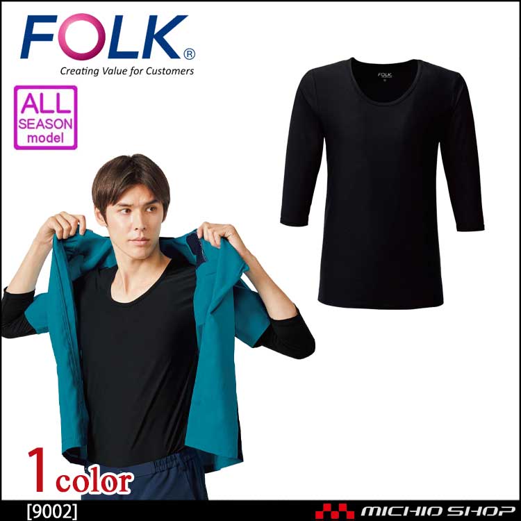 医療 介護 看護 制服 FOLK フォーク メンズカットソー（7.5分袖）9002