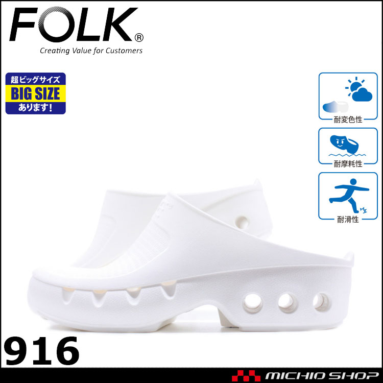 医療 介護 看護 仕事靴 FOLK フォーク オートクレーブ対応サンダル 916