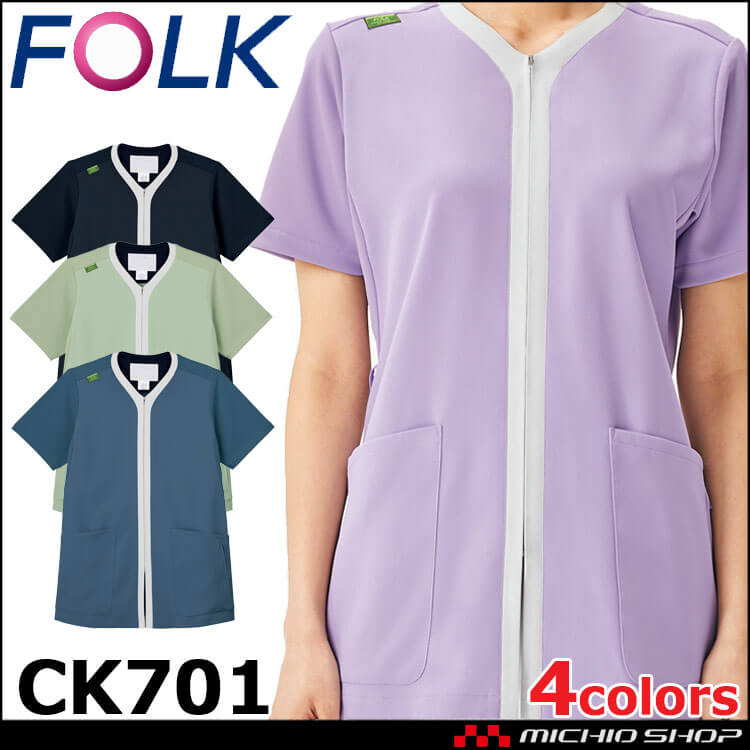 医療 介護 看護 制服 FOLK フォーク ジップスクラブ GOOD DESIGN ジップスクラブ CK701