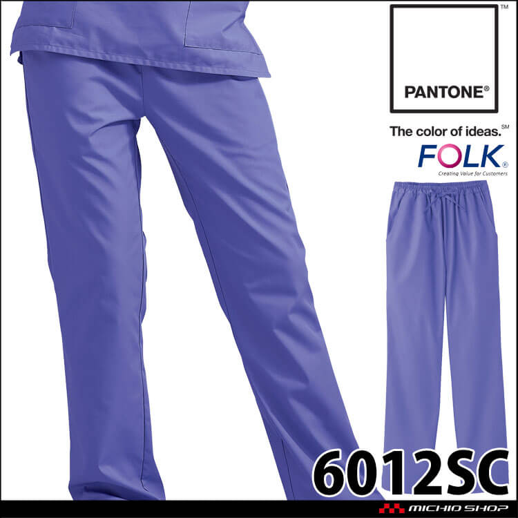 医療 介護 看護 制服 FOLK フォーク PANTONE パントン レディスストレートパンツ 6012SC