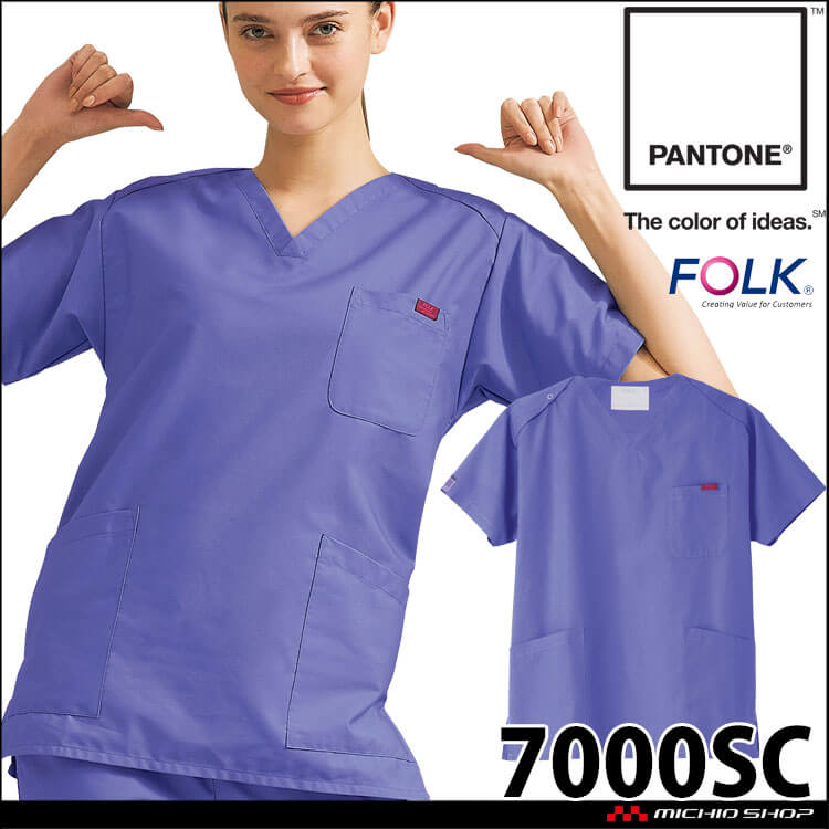 医療 介護 看護 制服 FOLK フォーク PANTONE パントン スクラブ 男女兼用 7000SC 29ベリーペリ