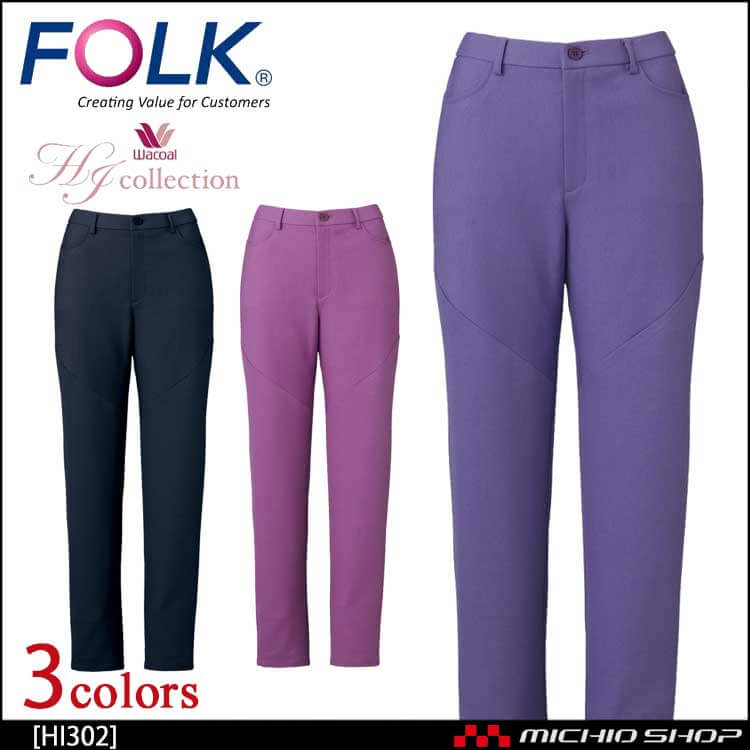 医療 介護 看護  制服 エステ Wacoal ワコール レディスパンツ HI302 FOLK フォーク