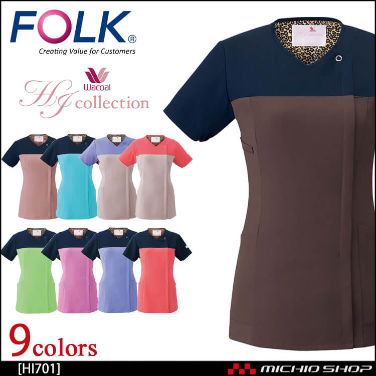 医療 介護 看護 制服 FOLK フォーク Wacoal ワコール レディスジップスクラブ HI701