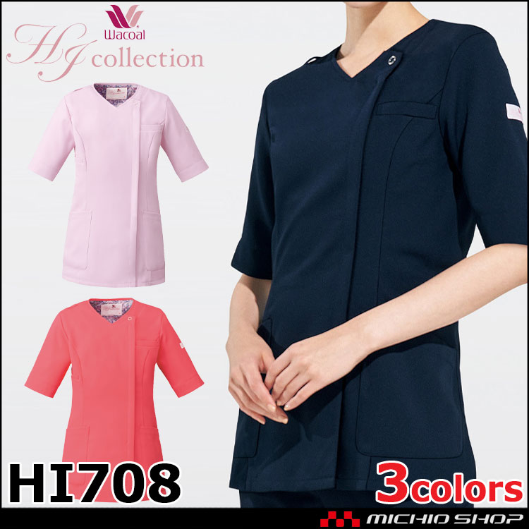 医療 介護 看護  制服 エステ Wacoal ワコール レディススクラブ HI708 FOLK フォーク