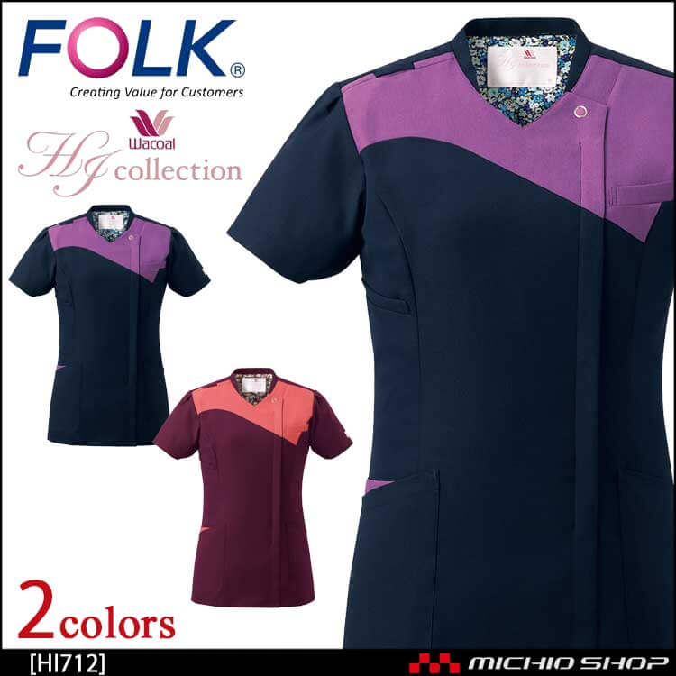 医療 介護 看護  制服 エステ Wacoal ワコール レディススクラブ HI712 FOLK フォーク