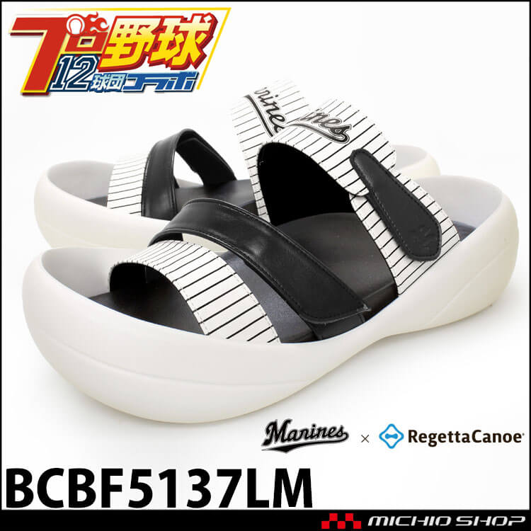 リゲッタカヌー RegettaCanoe 千葉ロッテマリーンズコラボ BCF5137LM プロ野球12球団 野球観戦 サンダル スリッパ メンズ