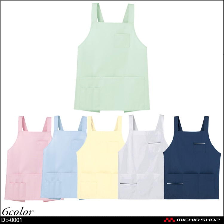 医療 介護 福祉 ユニフォーム  ディーフェイズ  男女兼用　ショート丈安心エプロン DE-0001