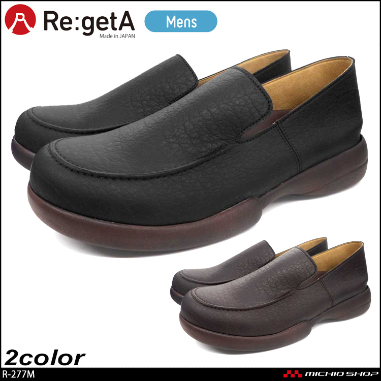 靴 シューズ ローファー 紳士靴 ディーフェイズ Re:getA リゲッタ　ドライビングローファー R-277M メンズ