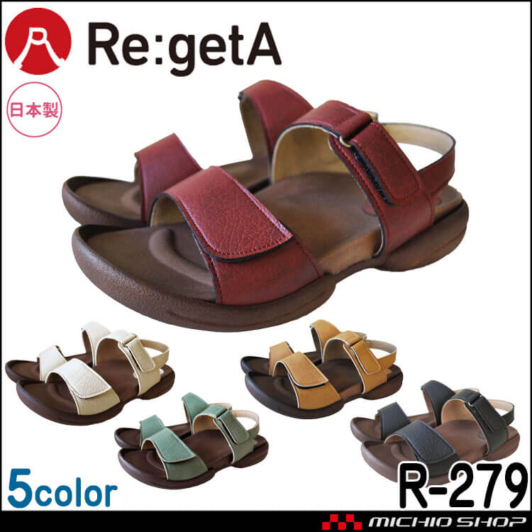 靴 シューズ  サンダル ディーフェイズ Re:getA リゲッタ バックベルト付グミサンダル R-279 男女兼用 日本製 グミサンダル