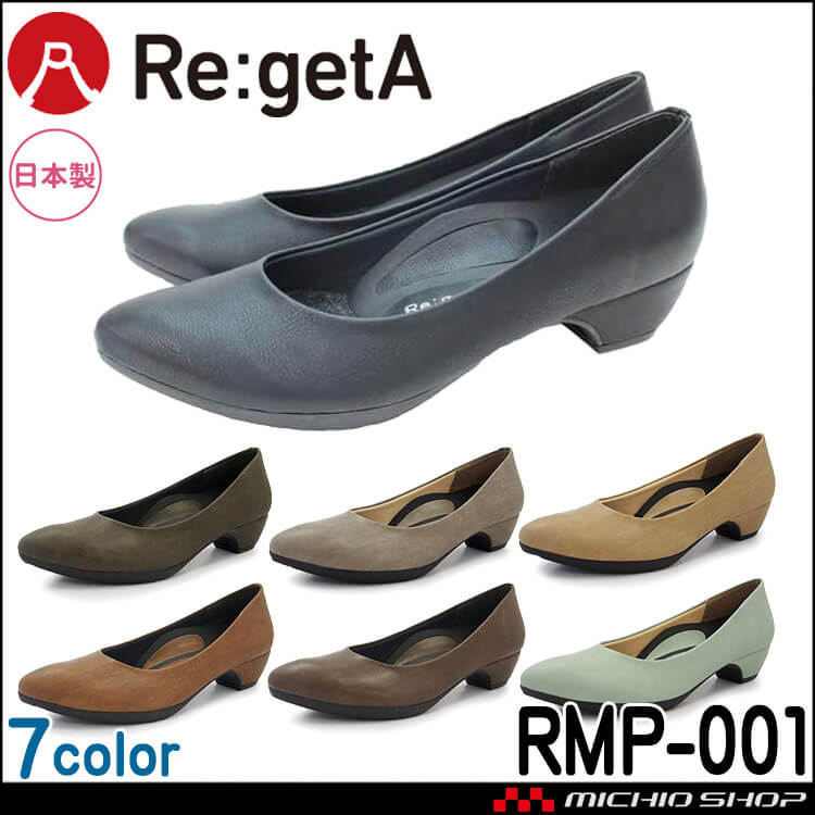 靴 シューズ ディーフェイズ Re:getA リゲッタ ポインデッド トゥ パンプス RMP-001 レディース 日本製