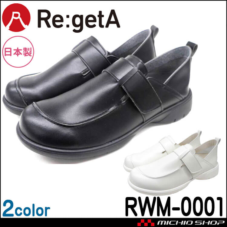 靴 シューズ 紳士靴 ディーフェイズ Re:getA リゲッタ 軽量ベルト付きメンズシューズ RWM-0001 メンズ 日本製