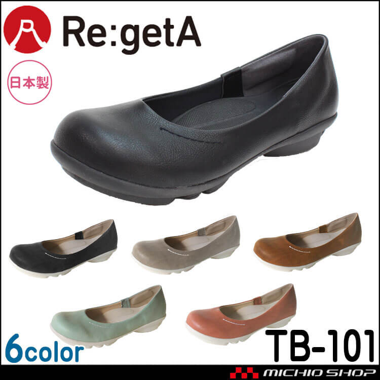 靴 シューズ ディーフェイズ Re:getA リゲッタ ツヴォル プレーンパンプス TB-101 レディース 日本製