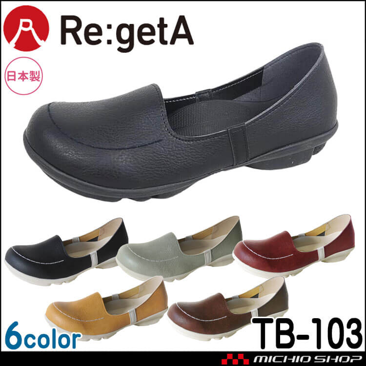 靴 シューズ ディーフェイズ Re:getA リゲッタ ツヴォル スリッポン パンプス TB-103 レディース 日本製 シンプル カジュアル