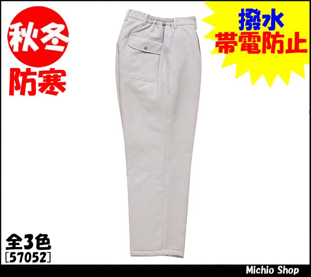 [作業服・防寒着][クロダルマ]パンツ　57052　KURODARUMA作業服