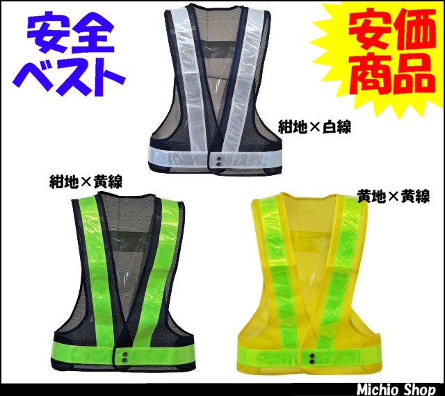 [作業服・作業着][ミズケイ]安全ベスト