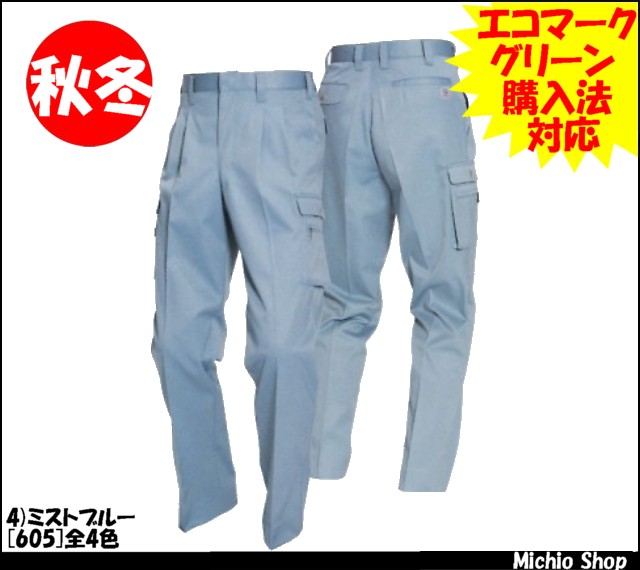 作業服 作業着 バートル[BURTLE] ツータックカーゴパンツ 605 秋冬作業服