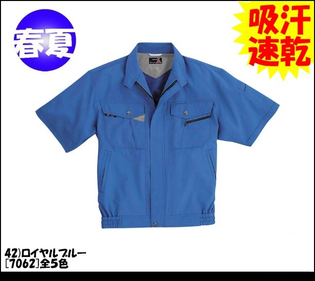 作業服 作業着 バートル[BURTLE] 半袖ブルゾン 7062 春夏作業服