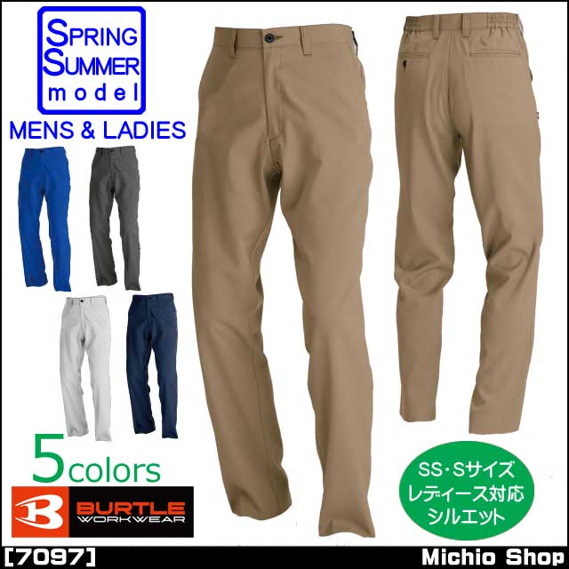 作業服 BURTLE バートル ユニセックスパンツ 春夏 7097