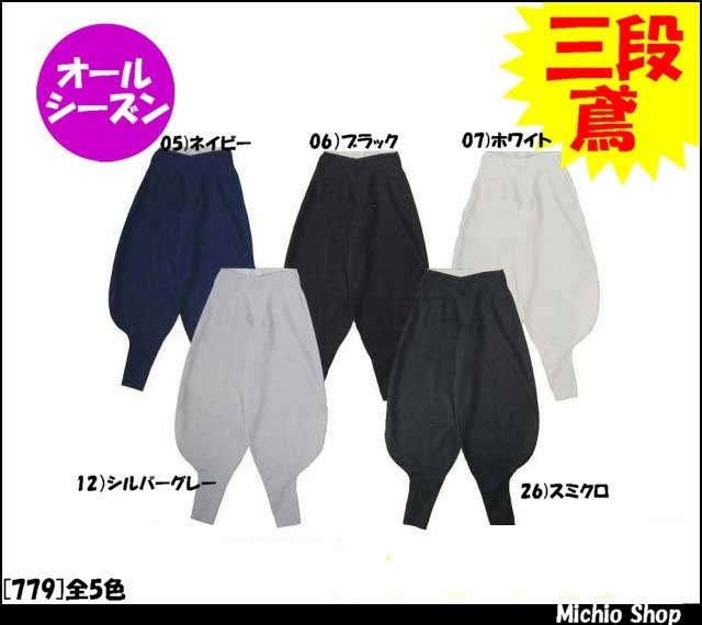 作業服・三段鳶 BIG RUN 三段鳶超超ロング八分　779  シンメン