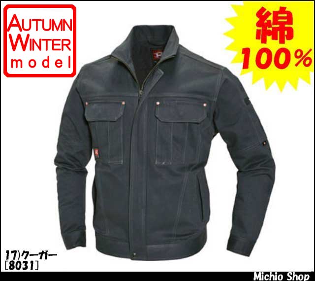 作業服 作業着 バートル[BURTLE] ジャケット 8031