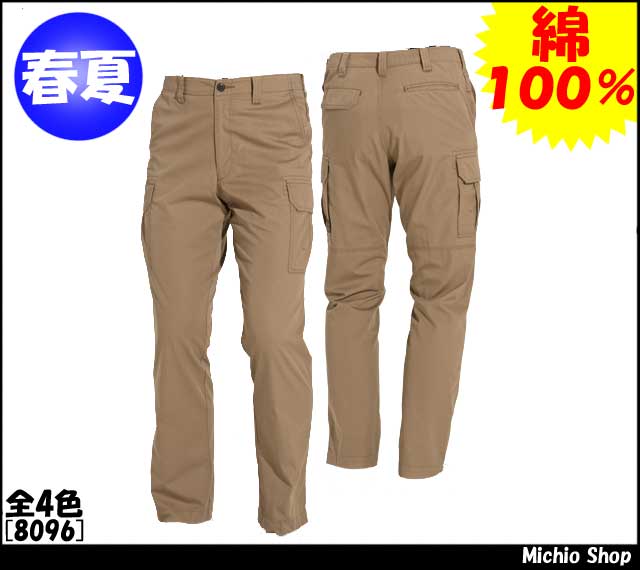 作業服 BURTLE バートル カーゴパンツ 春夏 8096