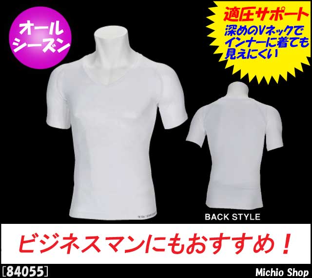 作業服 インナー 藤和 マッスルサポート Vネックショートスリーブシャツ 84055 TS DESIGN 半袖シャツ