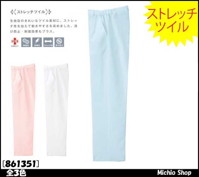 ルミエール Lumiere レディース脇シャーリングパンツ 861351 白衣 アイトス