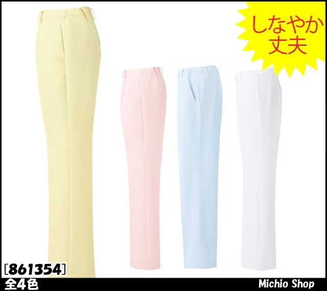 ルミエール Lumiere スタイリッシュパンツ 861354 白衣 アイトス