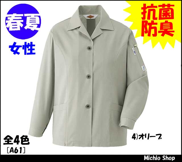 [作業服・作業着][ASAHICHO]春夏レディース長袖スモック A61 旭蝶繊維作業服