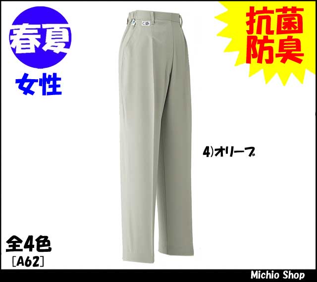 [作業服・作業着][ASAHICHO]春夏レディースパンツ　ノータック 脇シャーリング　A62 旭蝶繊維作業服