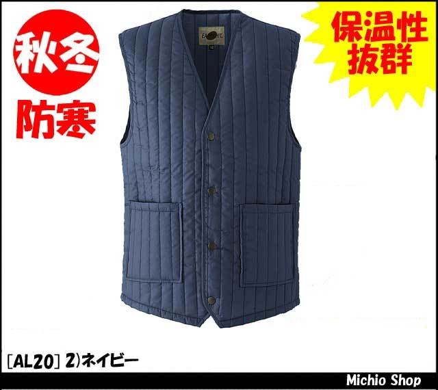 作業服 防寒着 旭蝶繊維 ベスト AL20 ASAHICHO 作業服