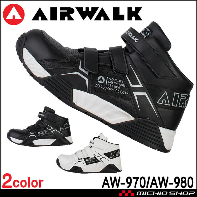 安全靴 AIR WALK  エアウォーク 安全スニーカー セーフティースニーカー ベルトライン AW-970 AW-980 ユニワールド 通気性 耐滑 3本ベルト