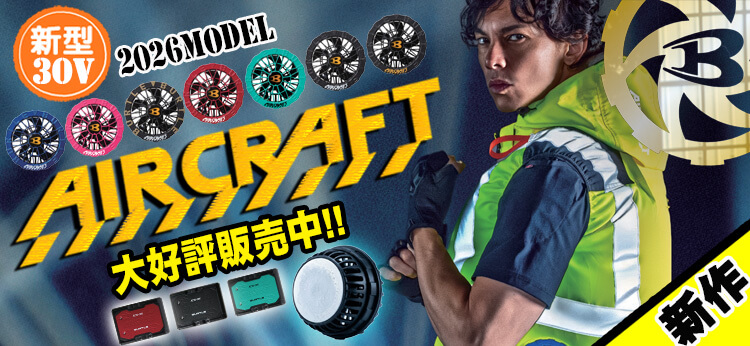 作業服・作業着・安全靴の全品激安通販 ミチオショップ