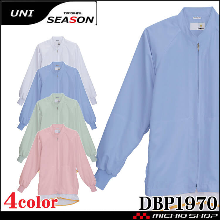 食品工場 食品白衣 飲食サービス系ユニフォーム 吸汗速乾ドビー織ラグラン袖ジャンパー DBP1970 DBP1971 DBP1972 DBP1973 厨房 調理 SEASON