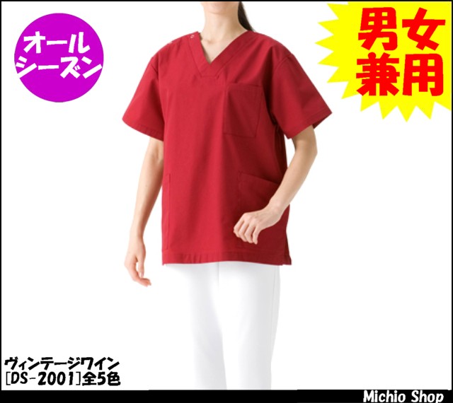 手術衣 看護介護服 D-PHASE 男女兼用スクラブ DS-2001 ディーフェイズ