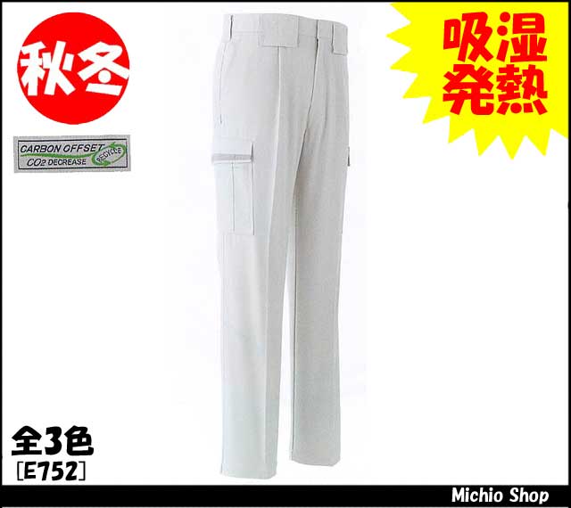 作業服 作業着 旭蝶繊維 カーゴパンツ（ワンタック）　E752 秋冬作業服