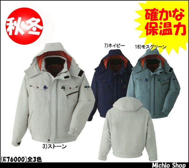 作業服 防寒着 旭蝶繊維[ASAHICHO] ブルゾン(裾シャーリング) E76000 旭蝶繊維