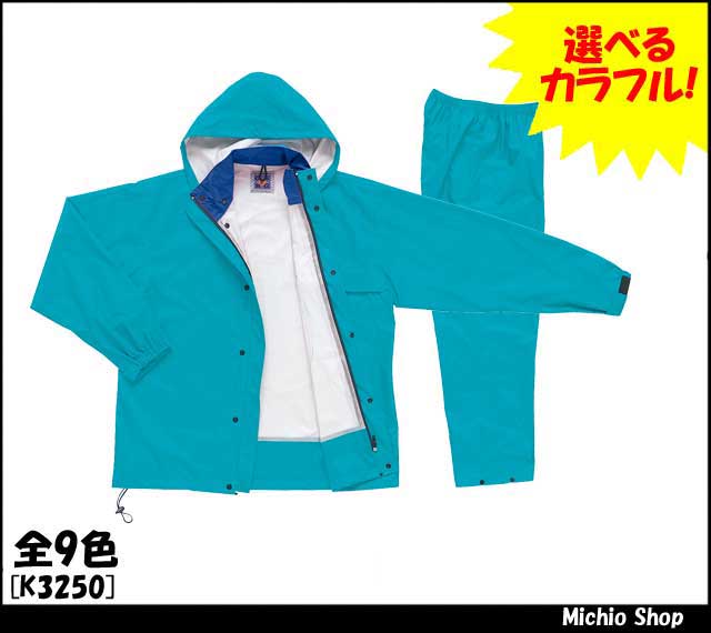雨合羽 レインスーツ クロダルマ オールマインドスーツ K3250 KURODARUMA