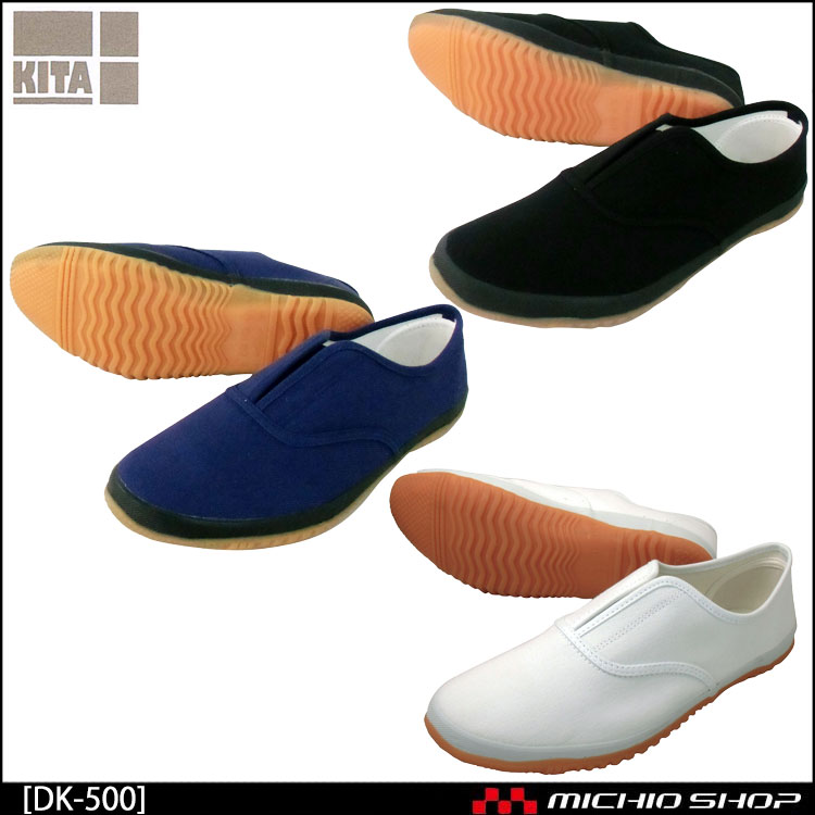 喜多 KITA くつたろう DK500 作業靴