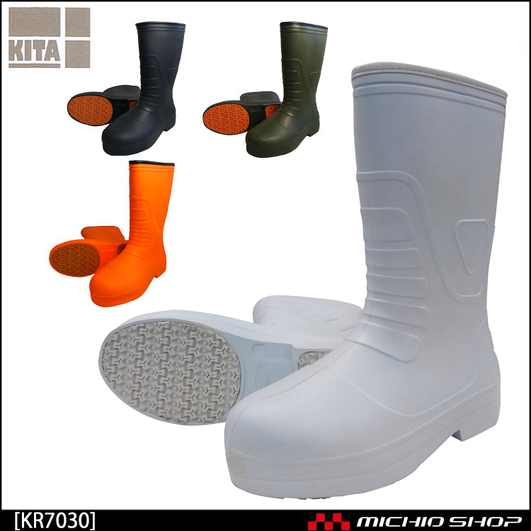 喜多 KITA 柔らかいEVA安全ラバーブーツ KR7030 作業靴