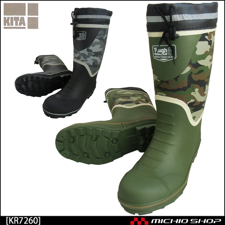 喜多 KITA 迷彩安全ゴム長靴(カバー付) KR7260 作業靴