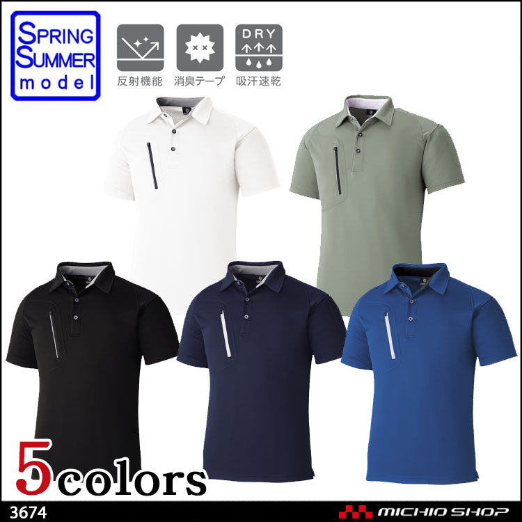 作業服 小倉屋 KOKURAYA ファスナーポケット 半袖ポロ 3674